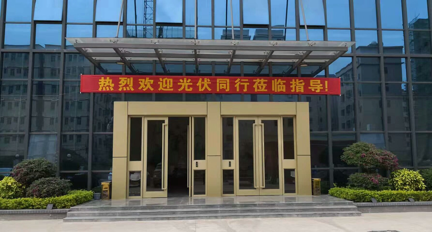 深圳市鑫鴻華【組件焊接新(xīn)工藝技術交流會】取得圓滿成功